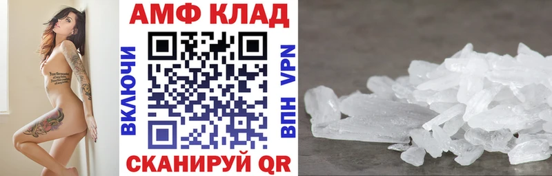АМФ VHQ  купить наркотик  Новоаннинский 