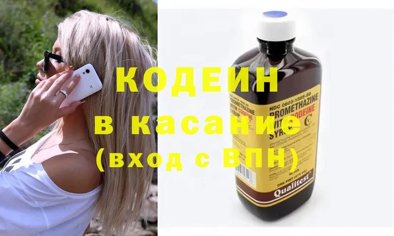 Кодеин напиток Lean (лин) Новоаннинский