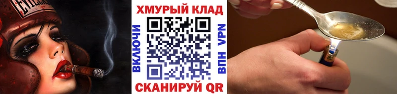 Героин Heroin  ОМГ ОМГ ссылки  Новоаннинский  магазин  наркотиков 