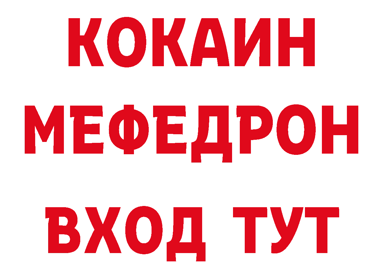 МЕТАМФЕТАМИН кристалл зеркало площадка МЕГА Новоаннинский